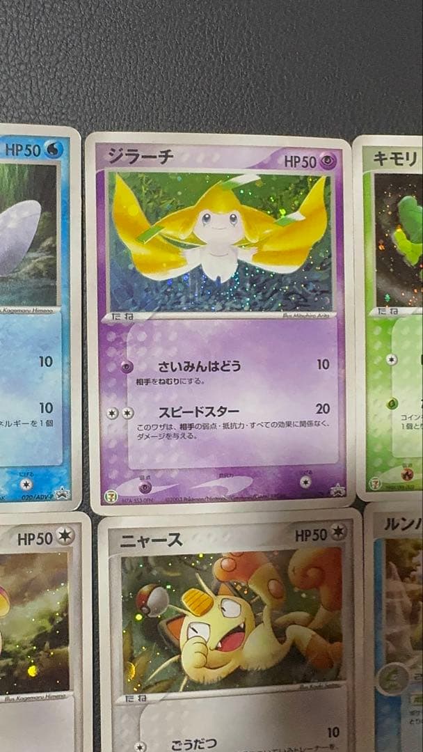 ポケモンカード セブンイレブンプロモ 6枚セット ホロ ジラーチ ポケカ