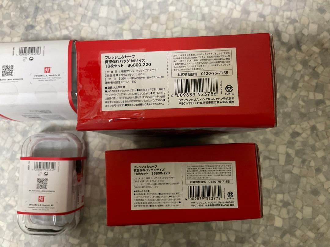 ZWILLING FRESH & SAVE ツヴィリング4個セット