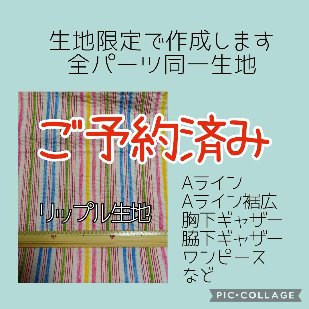 【きみしぐれ様ご予約品】生地限定でエプロンなど作成18