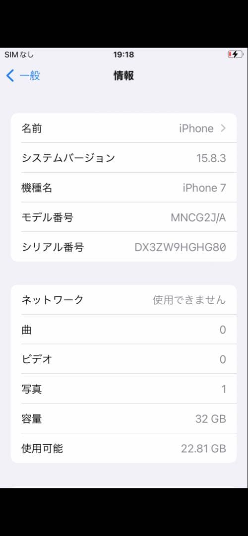 スマートフォン本体 MNCG2J/A iPhone 7 Gold 32GB