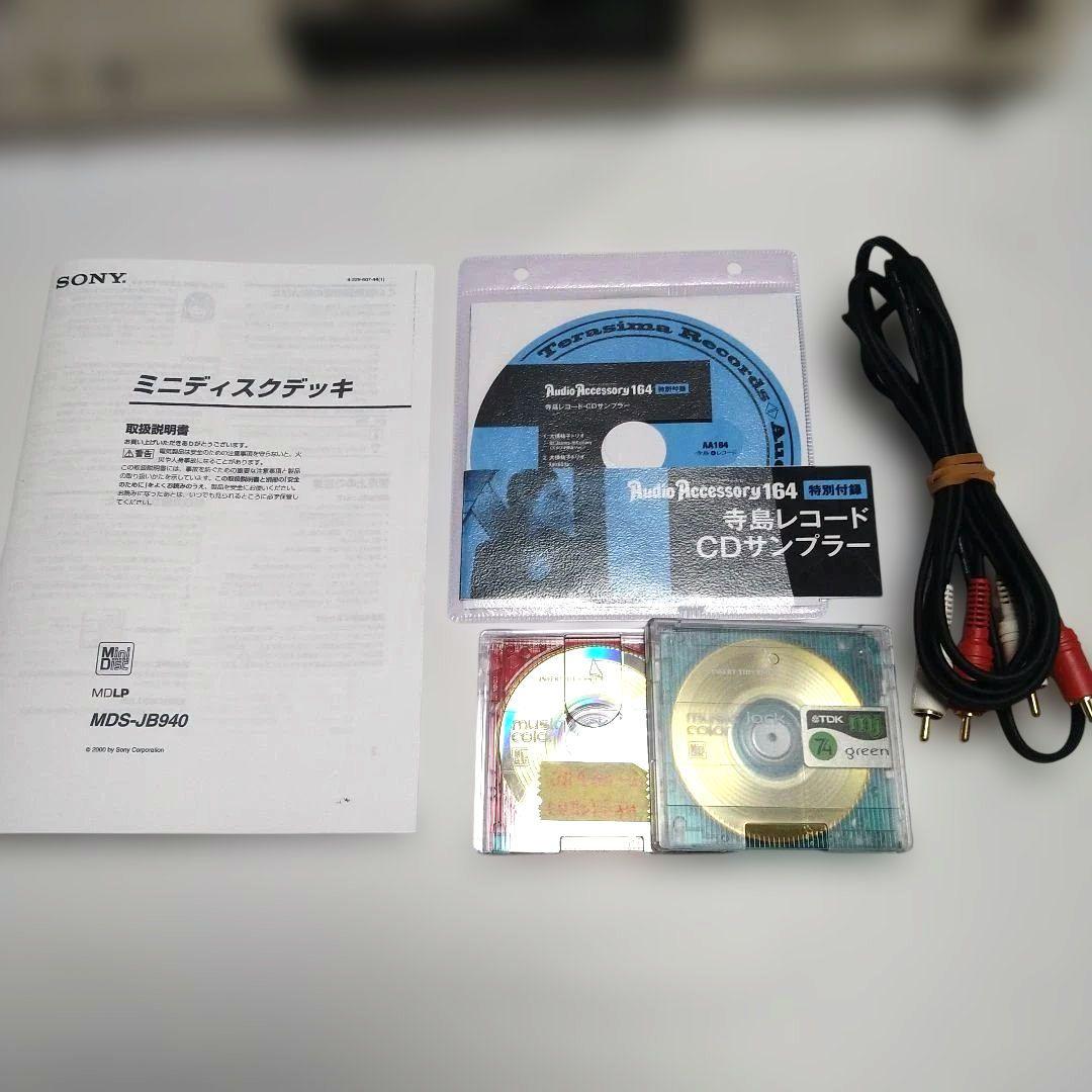 SONY MDデッキ MDS-JB940の修理動作品　取説汎用リモコン付き