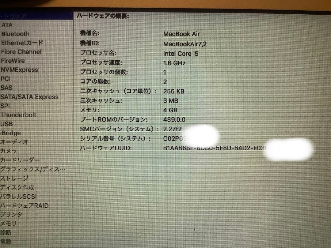 MacBookAir7.2 MJVG2J/A【訳アリ】WiFi子機付き