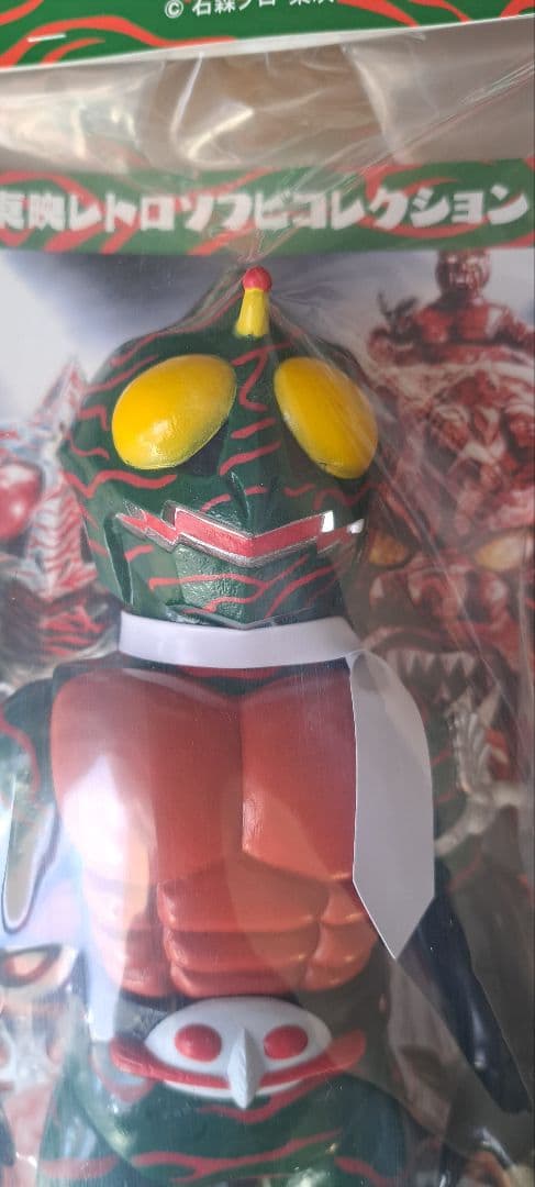 東映レトロソフビコレクション 仮面ライダーアマゾン ダメージカラーVer.未開封