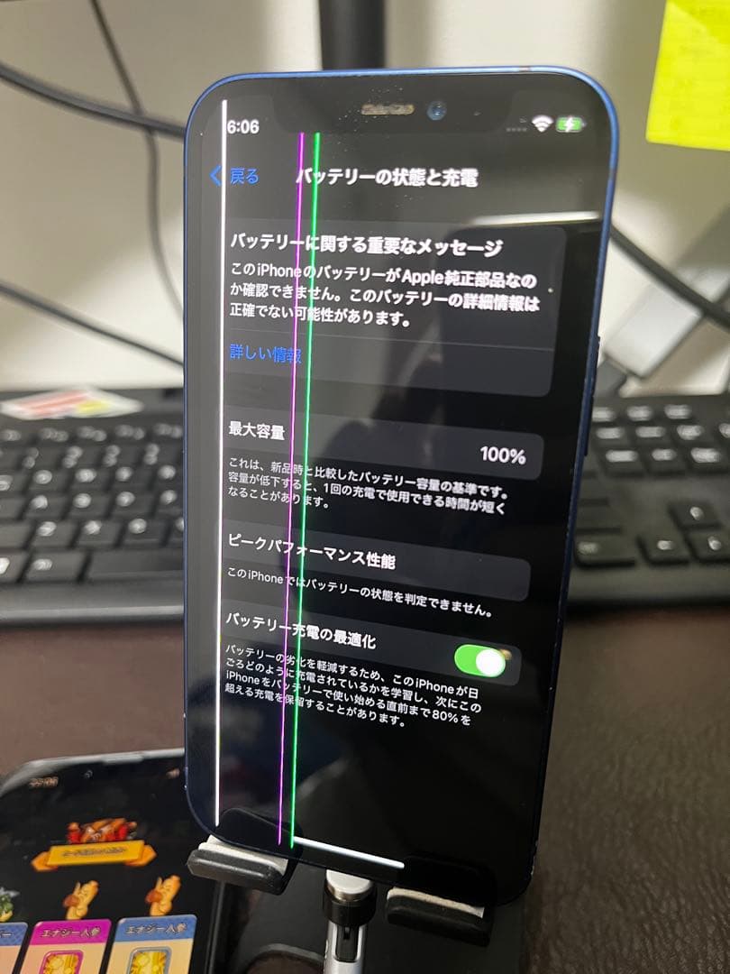 iPhone 12 mini 64GBブルー SIMフリー バッテリー100%