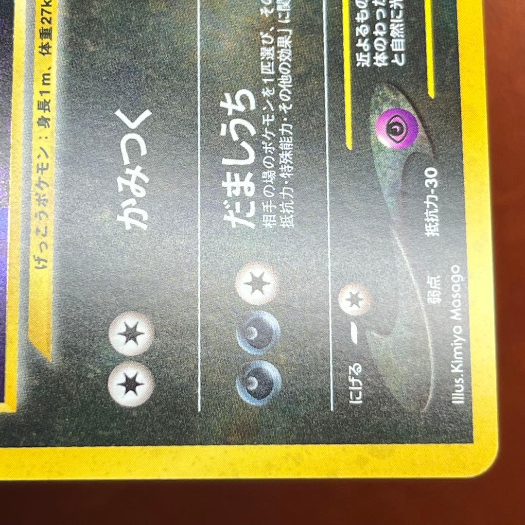 バ*ト様 【極美品】　ブラッキー　旧裏　遺跡をこえて…　ブイズ　希少　絶版　Um