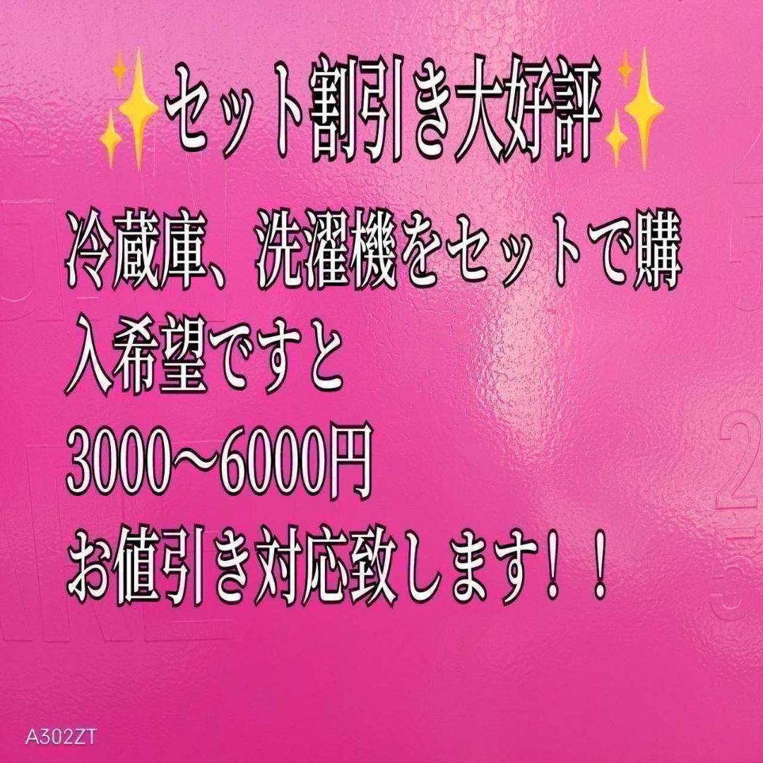 821 三菱大型冷蔵庫　2024年製　400L〜500L　小型　家庭用　自動製氷