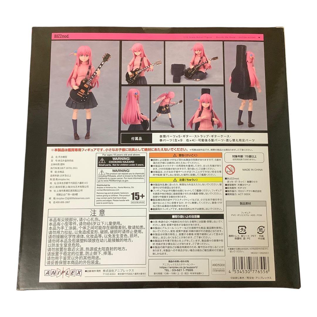 BUZZmod.　ぼっち・ざ・ろっく！　後藤ひとり　アニプレックス 結束バンド