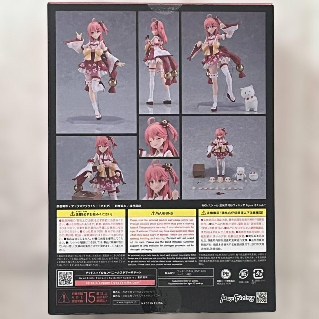 figma さくらみこ 【グッドスマイルカンパニー公式ショップ特典付き】