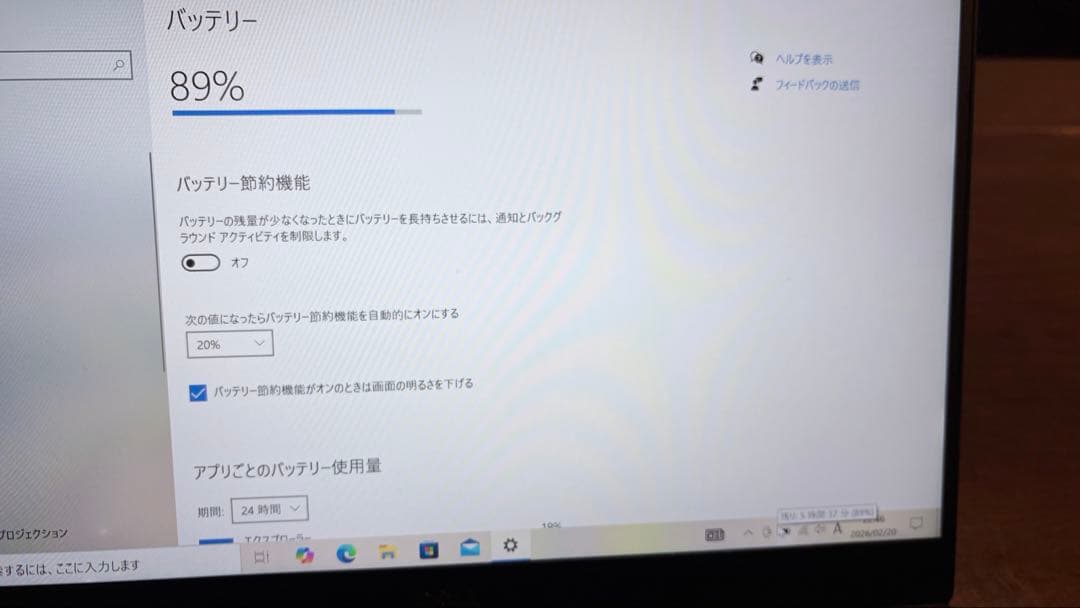 Dell ノートパソコン　XPS13 (9350) 8G/256GB難あり