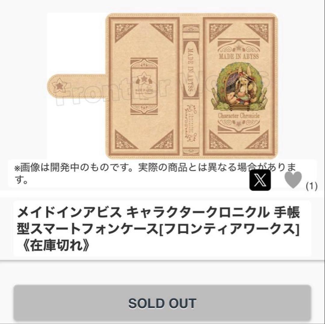 メイドインアビス キャラクタークロニクル 手帳型スマートフォンケース