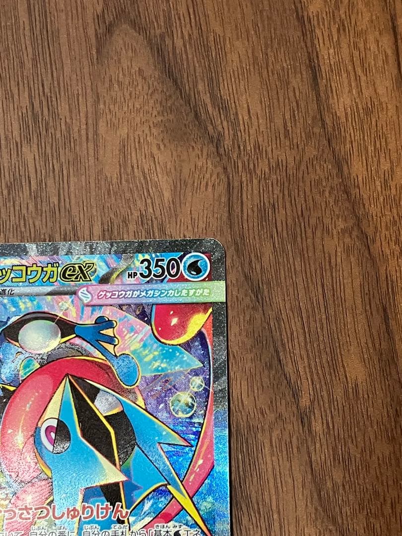 即日発送 メガゲッコウガex SAR [M4 114/083]