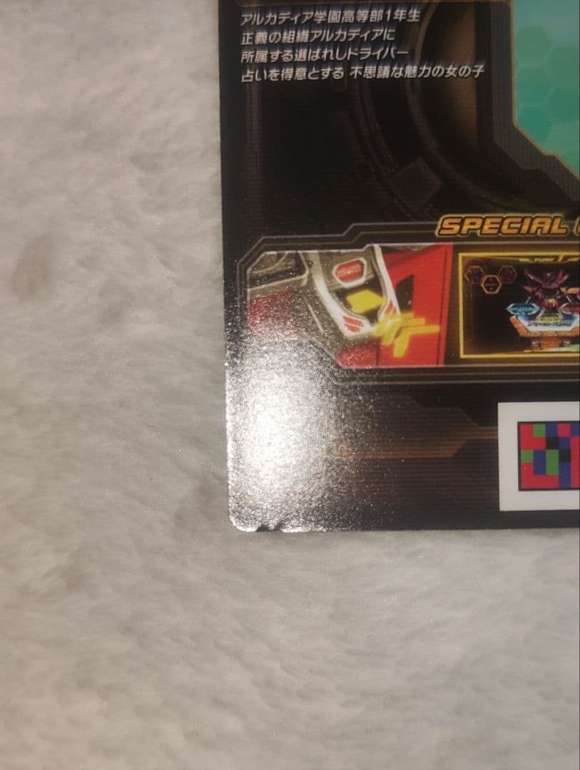 超速変形ジャイロゼッター　DVD　プロモカード　6枚セット　希少