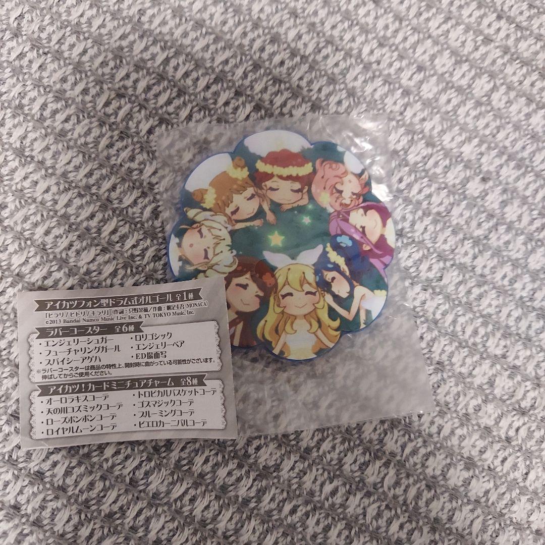 アイカツ　グッズコレクション　ガチャ