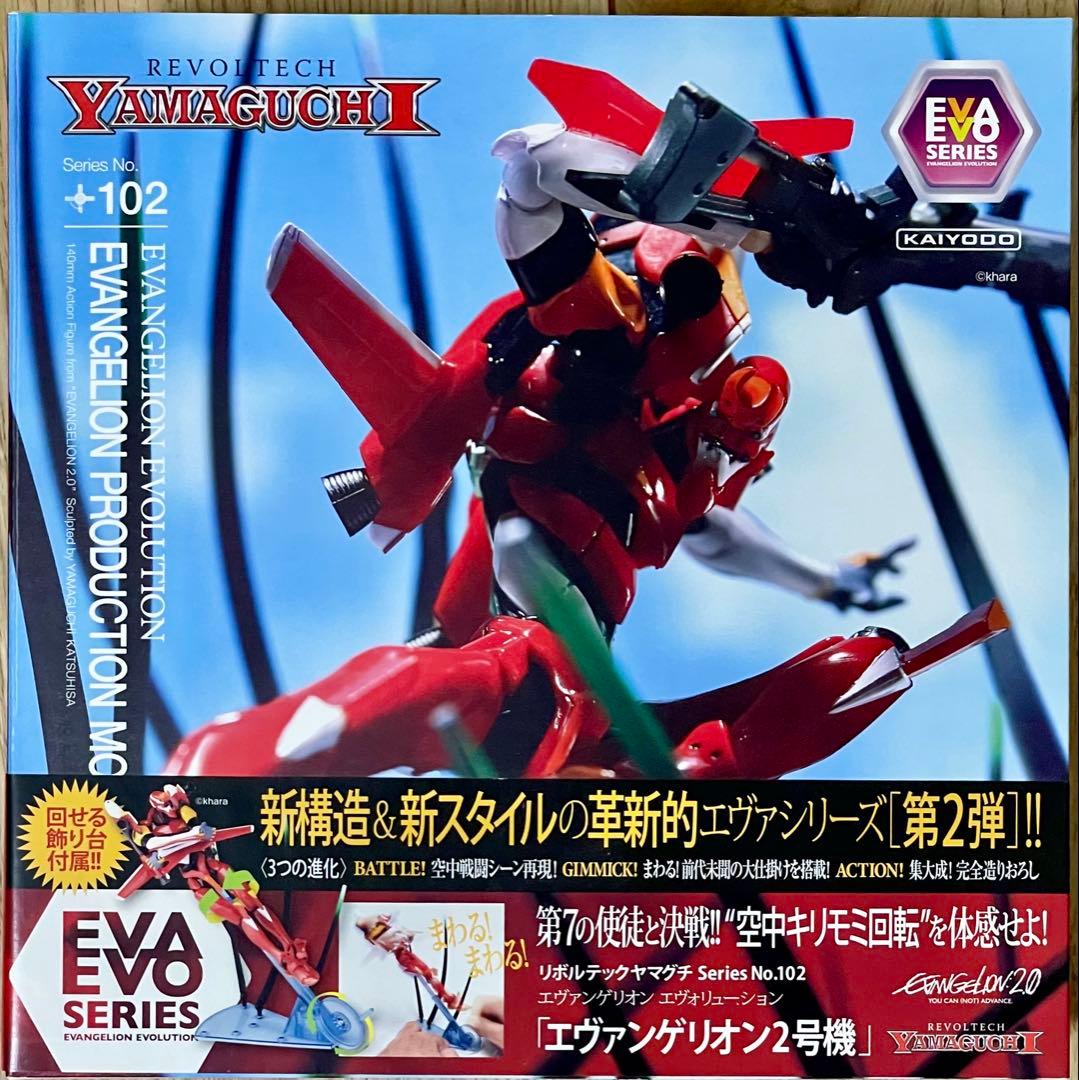 リボルテックヤマグチ エヴァンゲリオン 新劇場版：破 初号機 2号機 開封品