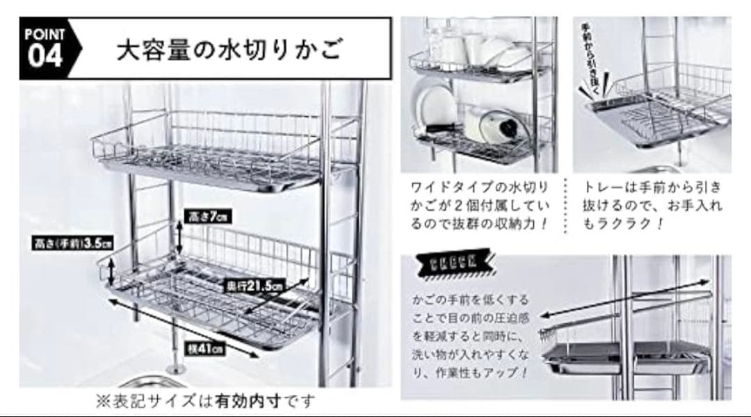 キッチン収納ラック 高さ調節可能 スチール製