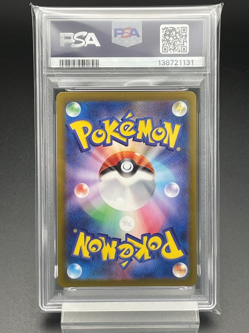 PSA10 タタッコ　AR 楽園ドラゴリーナ　ポケカ