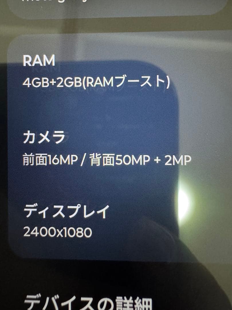 motorola moto g64 5G 本体