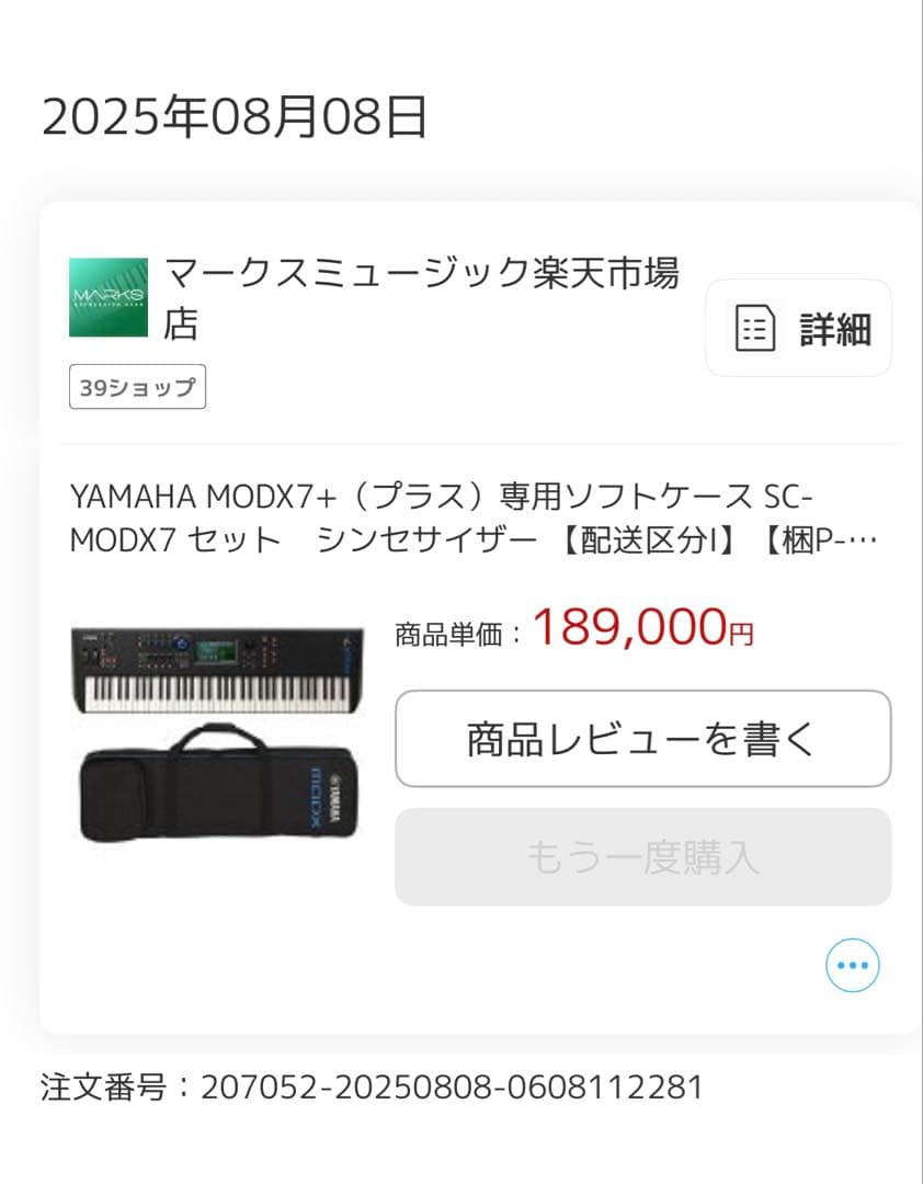 Yamaha MODX7+ シンセサイザー　ソフトケース、ペダル付き