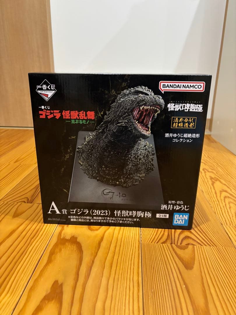 一番くじA賞 ゴジラ(2023) 怪獣哮胸極　フィギュア