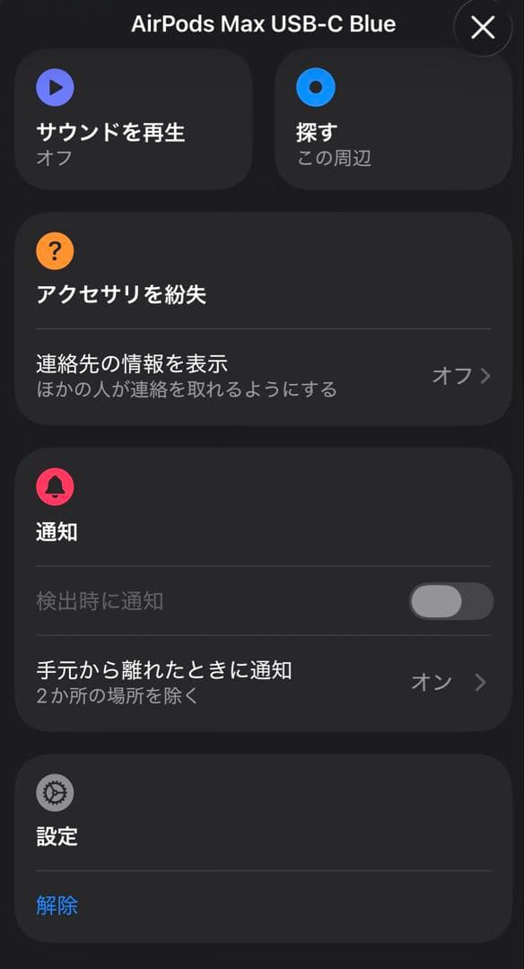美品　2024年9月購入品　AirPods Max USB-C ブルー