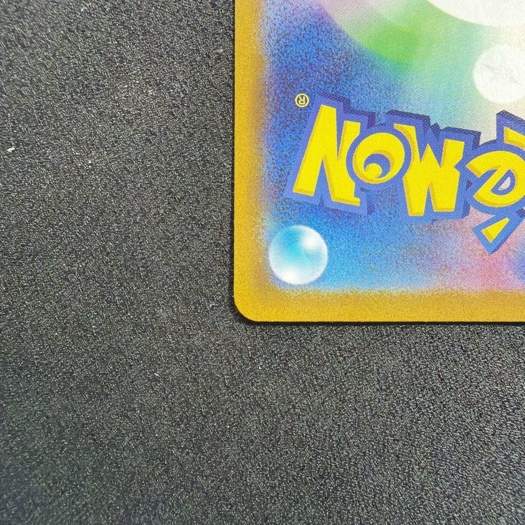 ポケモンカード メガリザードンX ex 110/080 SAR