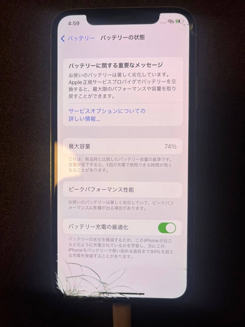 iPhone X 256GB 本体