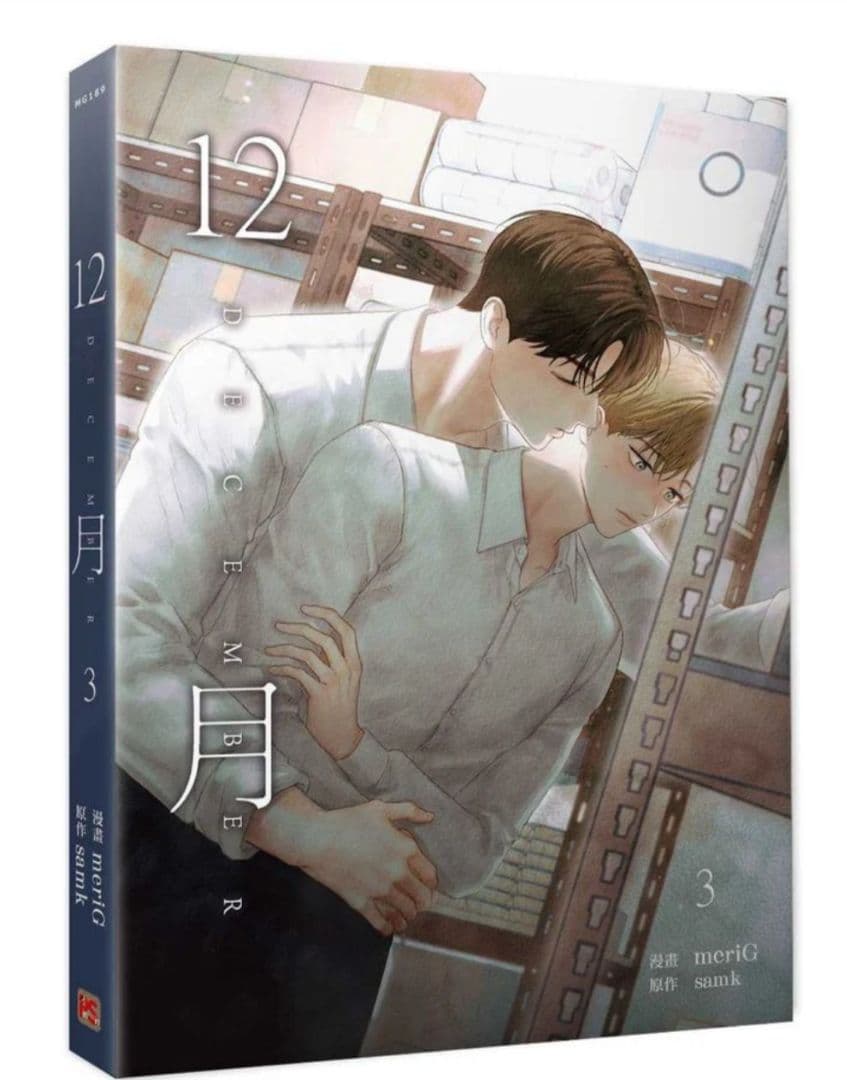 台湾版　ディセンバー　単行本セット　韓国BL
