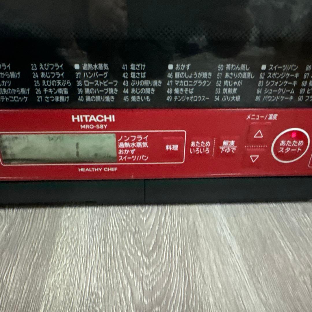 HITACHI MRO-S8Y(R) 過熱水蒸気オーブンレンジ2020年製