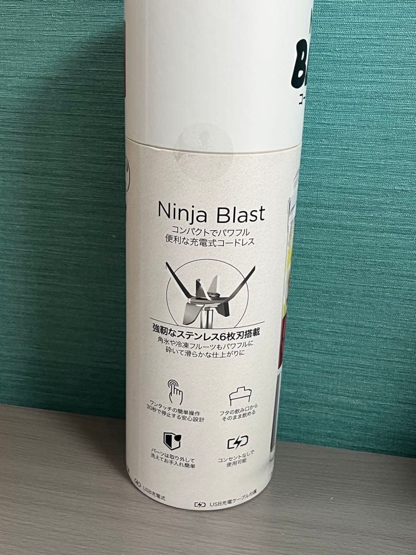 ★新品未開封未使用★ Ninja Blast コードレスミキサー