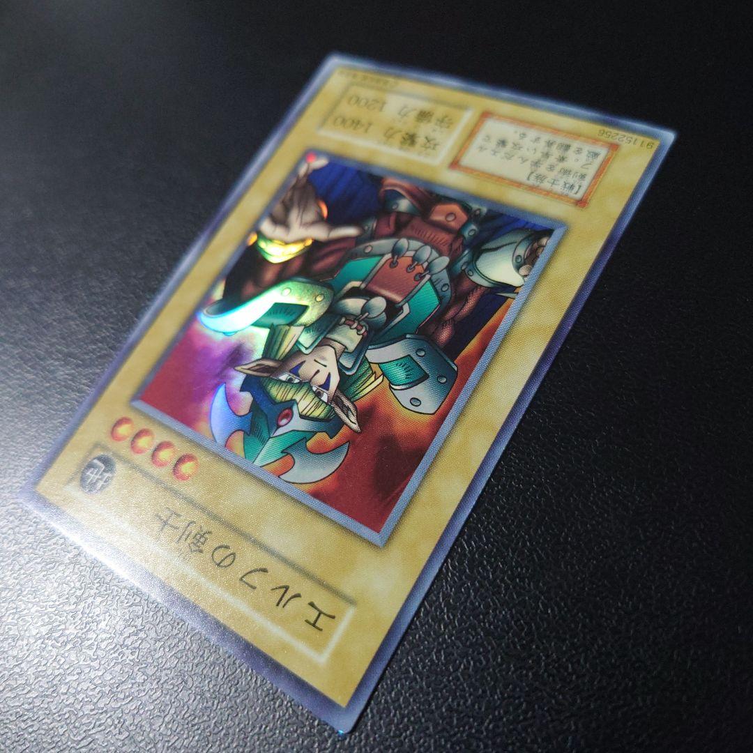 【美品】遊戯王「エルフの剣士」初期　スーパー