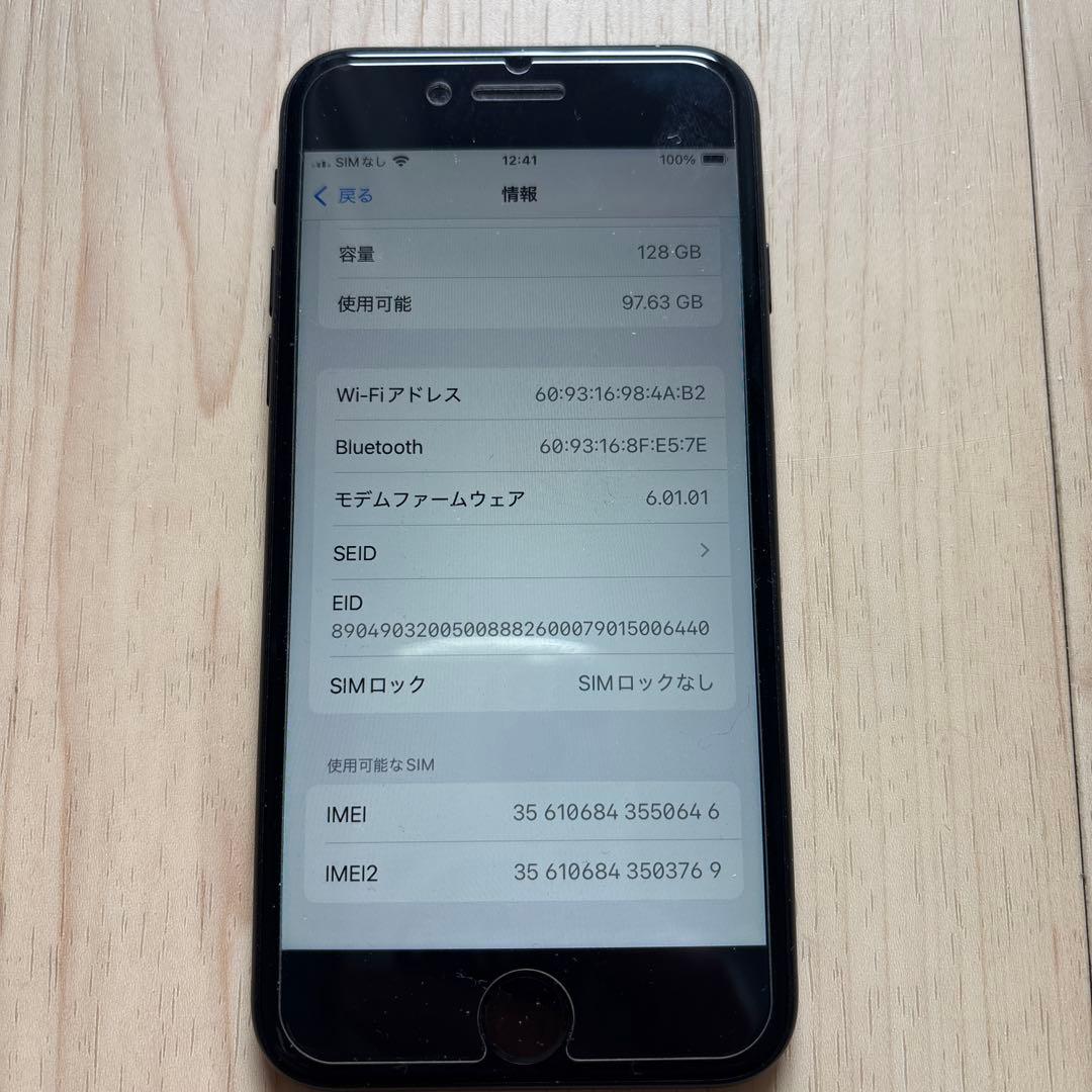 【綺麗です】iPhone SE（第2世代）128GB SIMフリー本体ブラック