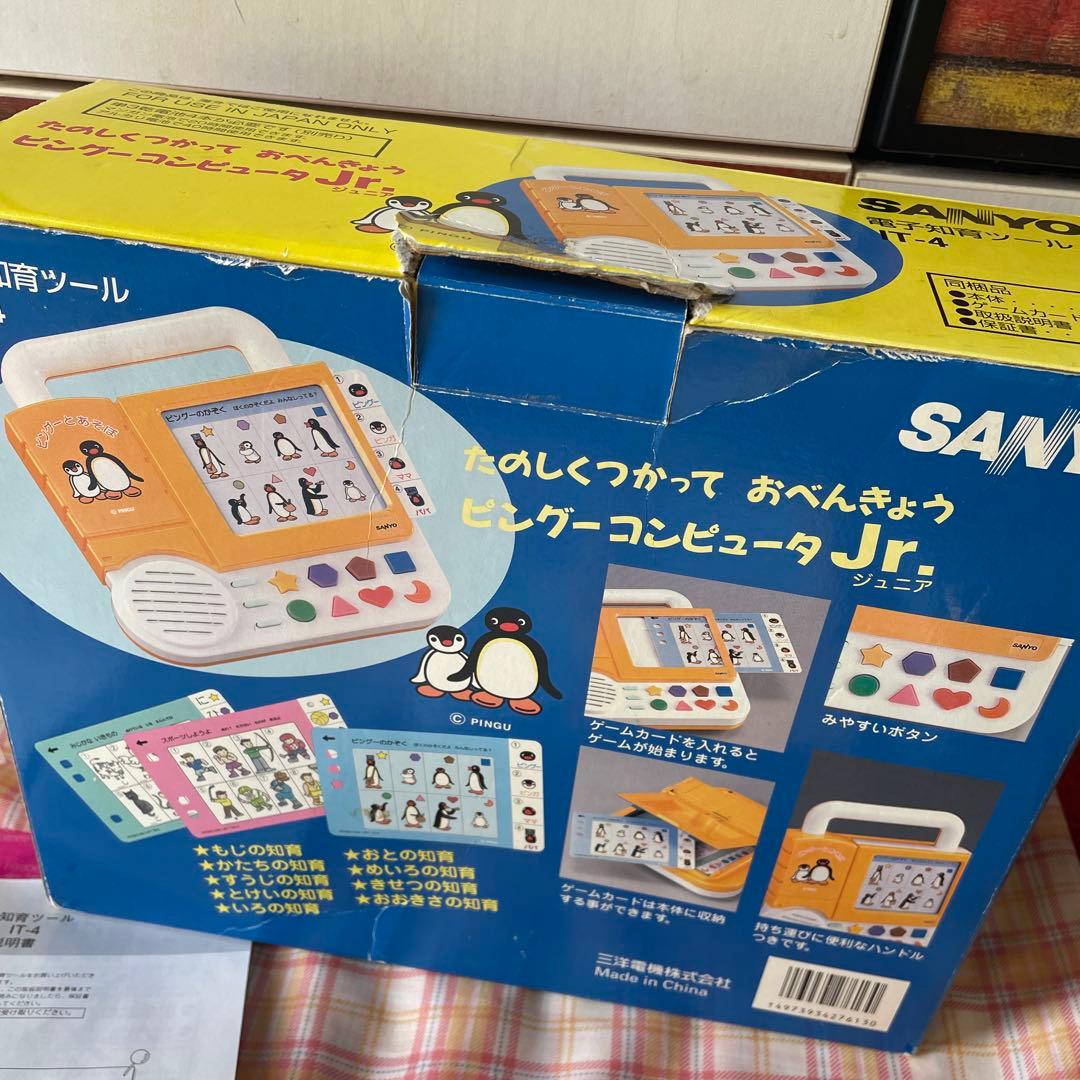 ピングー　PINGU SANYO 電子知育ツール　ゲーム　サウンド　コンピュータ