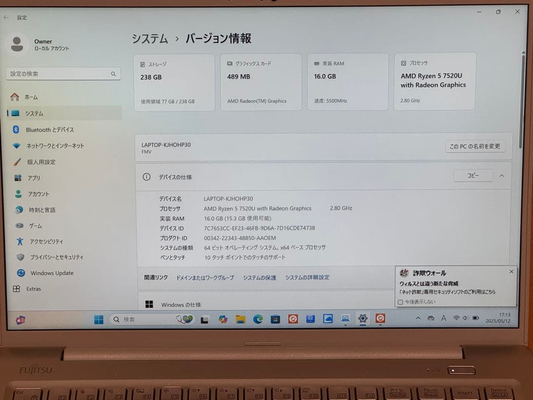 24年製！LIFEBOOK WMB/J1 Ryzen5 7520U タッチパネル