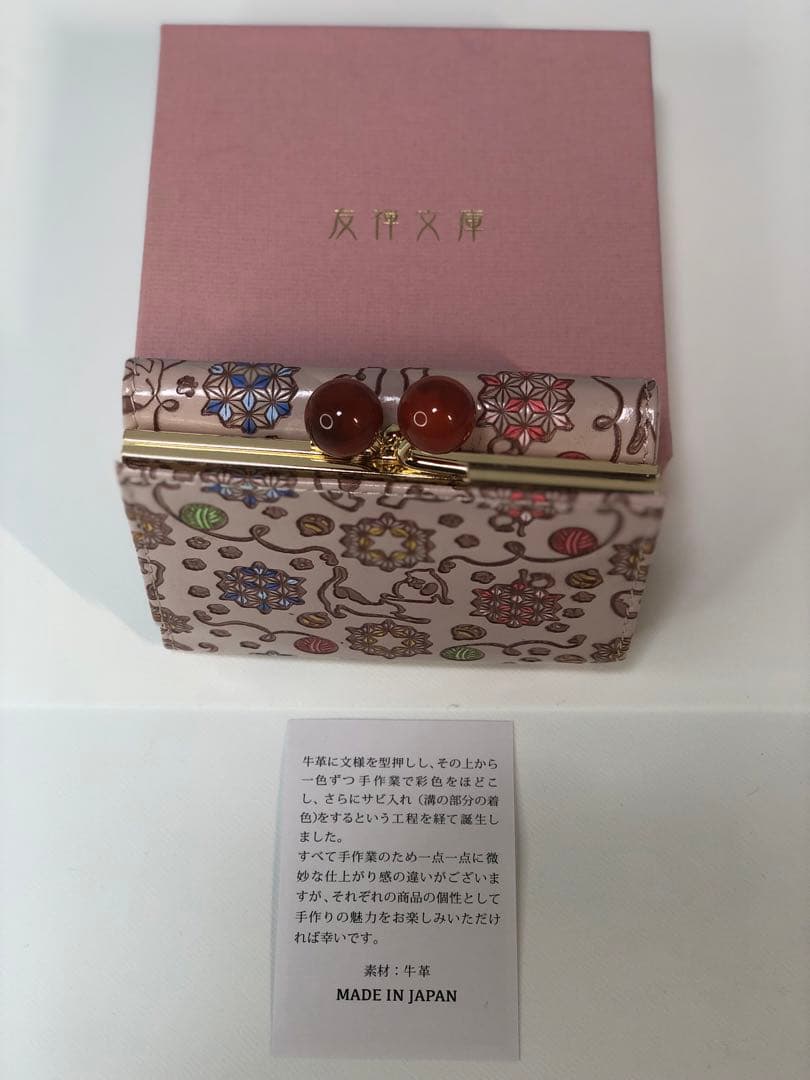 新品未使用 友禅文庫 財布 レディース 三つ折り財布 がま口