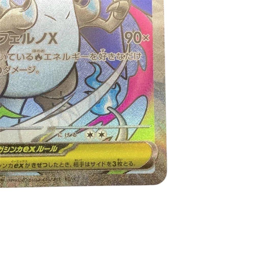 【即日発送】ポケモンカード　ダイゴのメタグロスex メガリザードン
