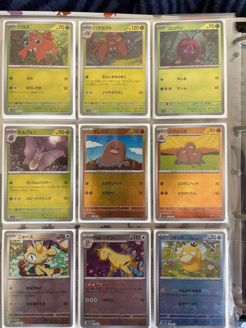 ポケモンカード151モンスターボールミラーポケモンのみコンプ