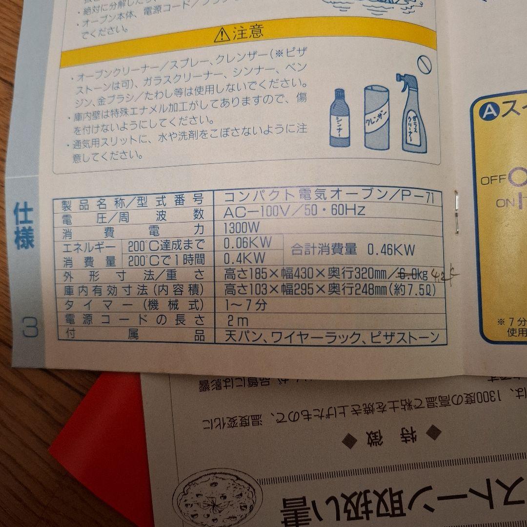 デロンギ　コンパクトオーブン　未使用・保管品　動作確認済み