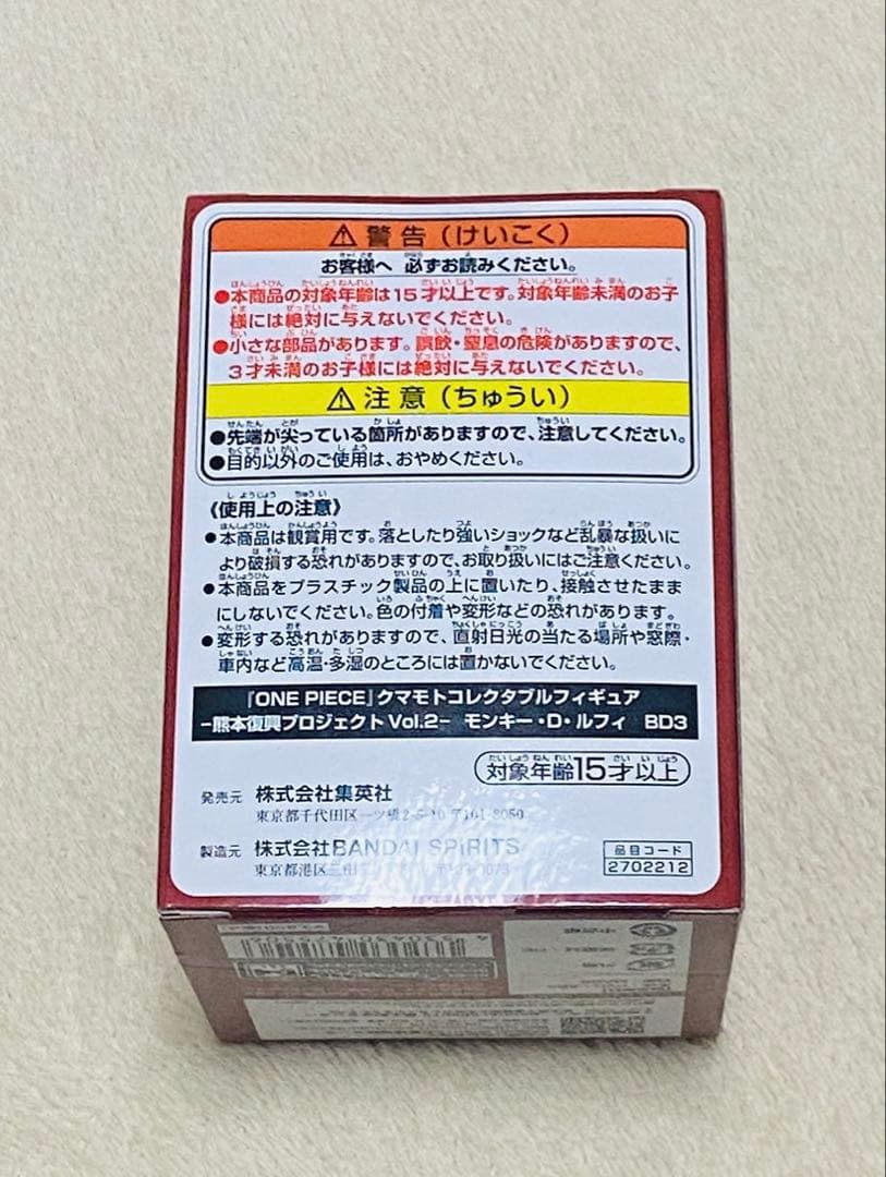 激レア　ワンピース ルフィ くまモン　熊本復興プロジェクト 第2弾！