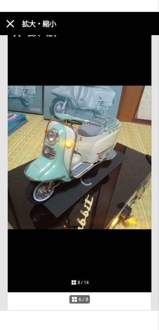 アシェット　ラビットスーパーフローS601　1／8スケール　ほぼ完成品