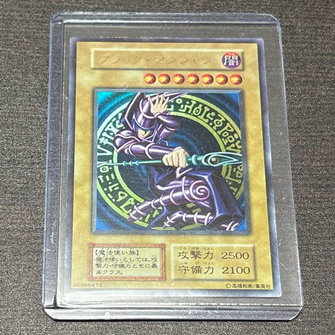 【初期vol.1】遊戯王 ブラックマジシャン ウルトラレア