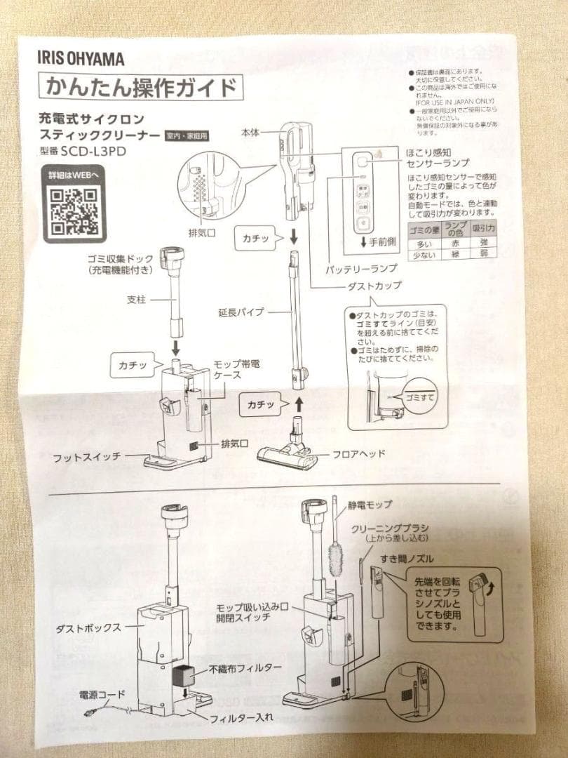 アイリスオーヤマ 充電式スティッククリーナー ゴミ回収ドック付き