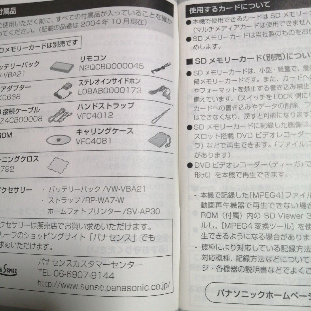 Panasonic D-snap SV-AS3 ブルーデジタルカメラ 新品未使用
