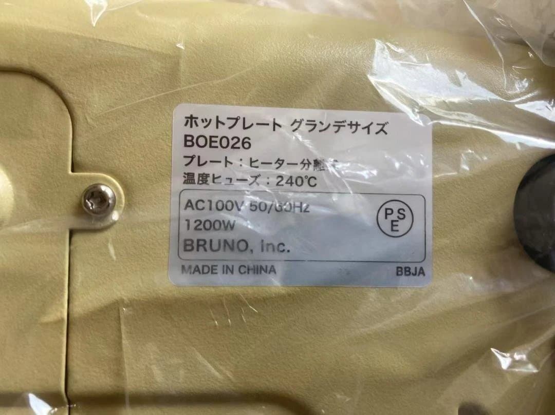 (conyページ）BRUNO ブルーノ ホットプレート 【限定カラー】