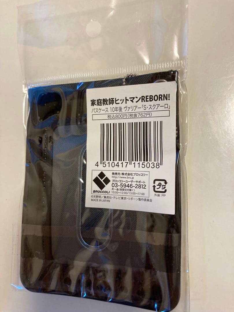 家庭教師ヒットマンREBORN! グッズ　9点　バラ売りは2点〜受け付けます