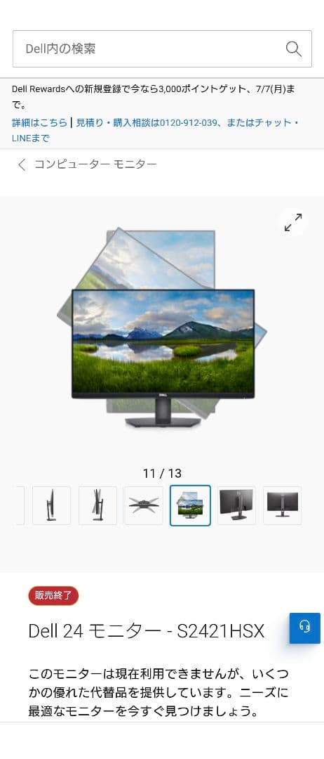 DELL S2421HSX 23.8インチ モニター 本体