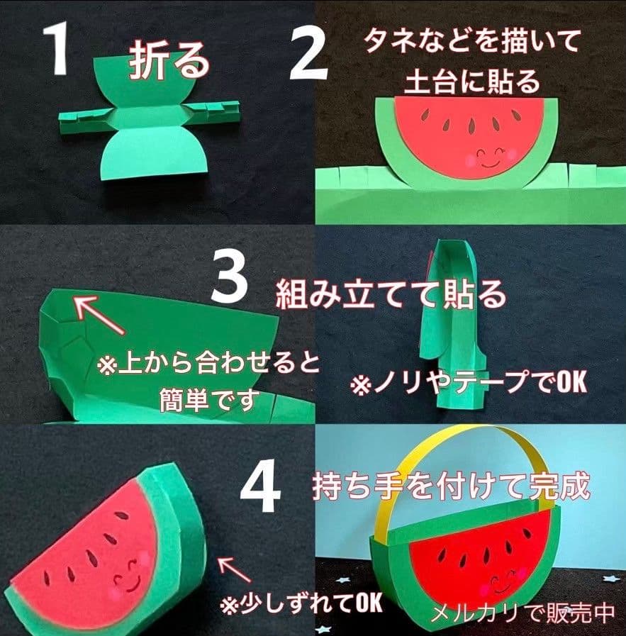 スイカバッグ　製作キット　工作　壁面飾り　夏　保育　高齢者　クラフト　祭り