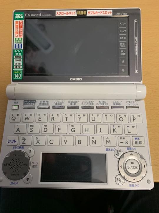 電子書籍リーダー本体 CASIO EXword XD-D4800