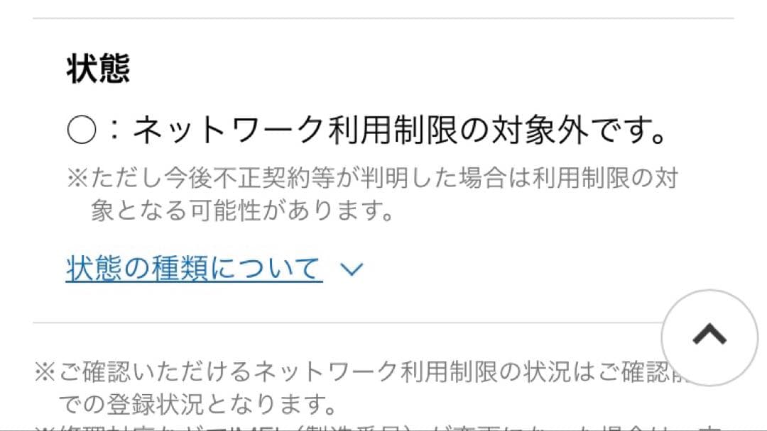 iPhoneSE2 第二世代 128GB 黒 SIMフリー