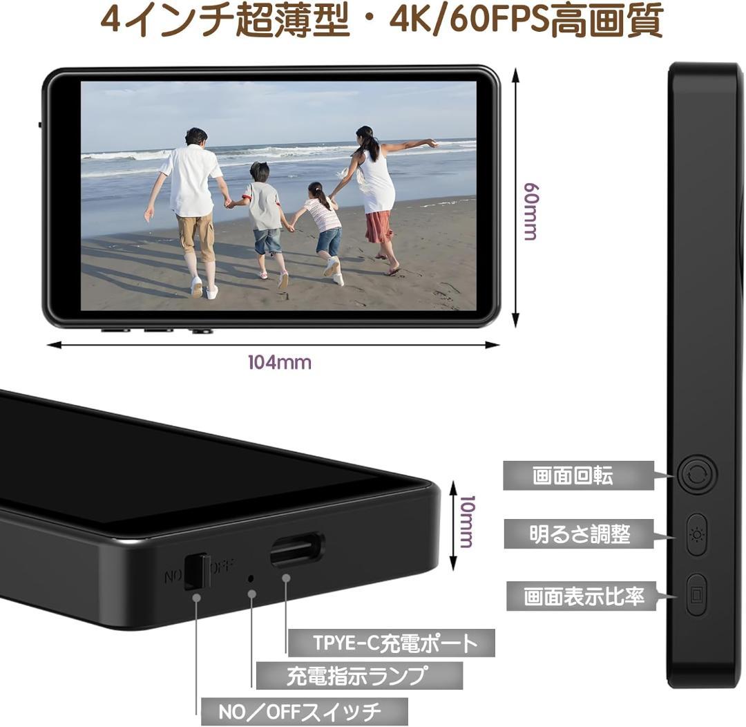 新品✨　自撮り モニター 4インチ超薄型　ワンタッチ画面回転　アプリ不要