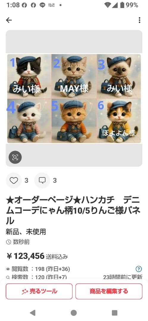 ぽよよん　ハンカチ　ねこちゃん柄